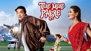 Tere Mere Phere Full HINDI Movie - लोटपोट धमाल BOLLYWOOD COMEDY MOVIE - Vinay Pathak - Riya Sen