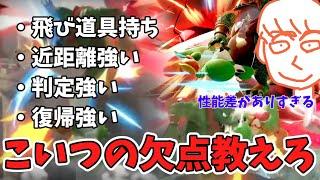 キャラの性能差に苦言を呈するしんじろー吉田【スマブラSP】【しんじろー吉田】