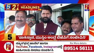 News Headlines 5 Minutes 21 Headlines | 08-03-2025 | @newsfirstkannada