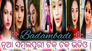 badambadi new Sambalpuri tik tok video || odiya tik tok video || kdp reels