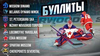 КТО ТОП 1 НА ЗАПАДЕ? БУЛЛИТЫ КХЛ КОМАНДАМИ В NHL 24