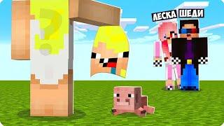 кто скрывался за маской нубика в майнкрафте? ШЕДИ ЛЕСКА И НУБИК MINECRAFT