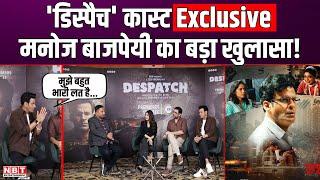 Manoj Bajpayee की Exclusive बातचीत: 'भारी लत' के बारे में सुनकर हैरान हो जाएंगे आप!