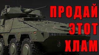 ХЛАМ из ЛИТВЫ: Vilkas ПРОДАЙ ЭТО БЫСТРЕЕ в WAR THUNDER!