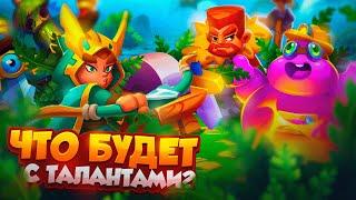 RUSH ROYALE 25.0 | ТАЛАНТЫ НА ЛУЧНИКА ВЕТРА | ТЕСТ КОЛОДЫ | РАШ РОЯЛЬ