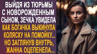 Мать-одиночка увидела, как богачка выкинула коляску на помойку. Но заглянув внутрь, Жанна оцепенела.