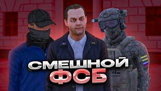 СМЕШНОЙ ФСБШНИК на AMAZING ONLINE! AMAZING RP - GTA CRMP!