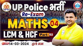 UP Police Constable Re Exam 2024 | UPP LCM & HCF Maths Class, UP Police Maths PYQ's By Rahul Sir