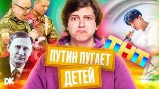 Кино про Путина, предвыборный кринж, песня про повестку, радуга на ТНТ | Обзор пропаганды с Пикули