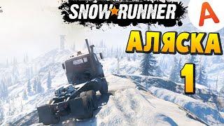 SnowRunner 2020 - Карта Аляска #1 Полное прохождение (SpinTires, MudRunner)