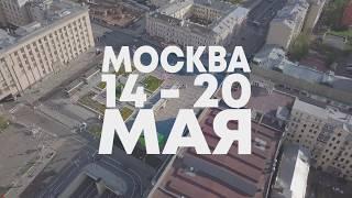 Анонс. Фестиваль Союза композиторов России - Москва 14, 16, 17 и 20 мая