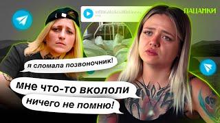 УЧАСТНИЦА РАССКАЗАЛА ВСЮ ПРАВДУ О ПЫТКАХ НА ПРОЕКТЕ! ИНСТАГРАМ УЧАСТНИЦ НОВЫЕ ПАЦАНКИ