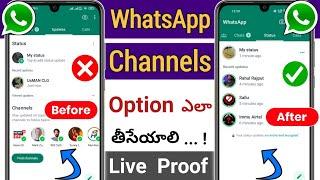 Whatsapp Channels ని ఎలా Remove చేయాలి  Remove Whatsapp Channels  Download Old Version Whatsapp