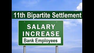 New Basic Salary of Bank  Clerk After 12th BPS