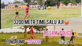 আজি time salu 3200 metr aru long jump  চিনাপ 14 Pura desu আজি//deep Jyoti vlogs ￼