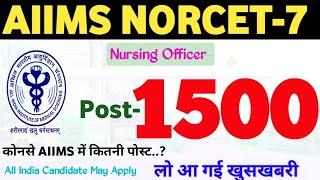 NORCET 7 | Seat Position For All AIIMS | Total Seat-1500 |NORCET 2024 seat Allotment #norcet7 #aiims