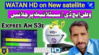 Big big good news Watan HD on new frequency new satellite|Watan HD on 2 satellite| Watan HD