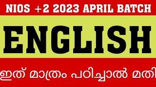 2023 APRIL NIOS+2 ENGLISH//IMPORTANT PORTIONS //PREVIOUS YEAR QUESTIONS #nios#niosexam