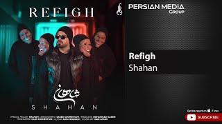 Shahan - Refigh ( شاهان - رفیق )