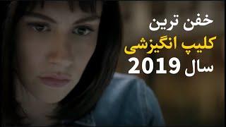 و اینک خفن ترین کلیپ انگیزشی سال 2019 منتشر شد!