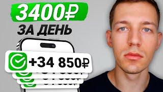 ИГРАЙ 30 СЕК и ВЫВОДИ 100₽ - ЗАРАБОТОК В ИНТЕРНЕТЕ БЕЗ ВЛОЖЕНИЙ