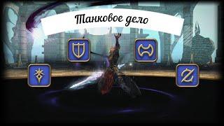 Танки в Final Fantasy 14. Краткий обзор проф и советы по игре.