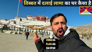How is DALAI LAMA Home in Lhasa, TIBET ?