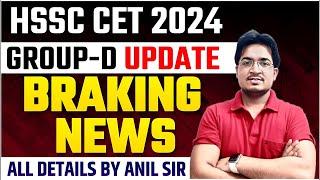 HSSC GROUP D Waiting list || Group D new list || KITNI AA SKTI LIST #ECA_ACADEMY