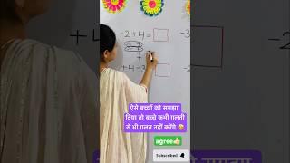 maths | maths tricks | mathematics | minse plus confusion | #shorts #viral #maths #mathstricks