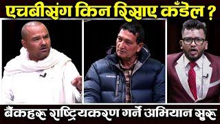 लाईभ कार्यक्रममै कंडेल रिसाएर हिड्न थालेपछी भयो चर्काचर्की | Dipendra Kandel & Lok Bikram Thapa