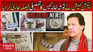 Election Commission Release Detailed Decission Of Tosha Khana Case | Imran Khan Disqualify |Hum News