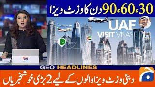 Dubai Visit Visa Update | UAE Latest Update | Dubai Visa Update | Today Dubai UAE Urdu Hindi News