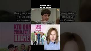 Турецкий сериал Кто сам упал, тот не плачет/ коротко о фильме