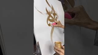 Arabic Calligraphy With Golden Paint ‍️ #art #shorts