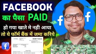 facebook payment paid but not received | Facebook Earning Processed But Not Paid Payouts Big Problem