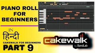 Cakewalk Tutorial: cakewalk piano roll tutorial | bandlab tutorial in hindi