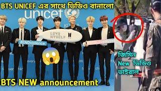 BTS biggest news announcement UNICEF | Jimin new Video | Jimin Webby award