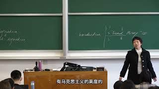 【西方马克思主义哲学】第十讲：阿尔都塞与结构的马克思主义（上） - 复旦大学 Fudan University