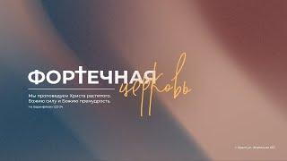 Воскресное Богослужение c участием гостей из Кобрина | Утро, 29.12.2024