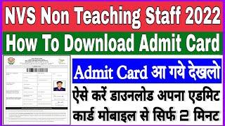 NVS Non Teaching Staff Admit Card 2022 | How To Download NVS Admit Card 2022 | NVS Admit Card 2022