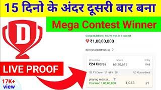 how to win grand league in dream11| dream11 me grand league kaise jite | grand league winning tips|