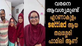 വരനെ ആവശ്യമുണ്ട് എറണാകുളം settled ആയ തലശ്ശേരി കാർ ആണ് അനുയോജ്യരായവർ contact ചെയ്യുക