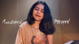 govardhana giridhara cover | surabhi bharadwaj