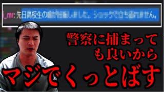 あるコメントがきっかけで怒りが収まらない加藤純一【2023/05/22】