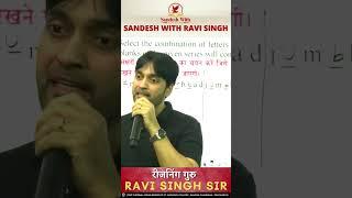 | Sandesh With Ravi Singh