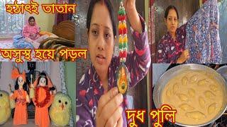 শান্তিনিকেতনের সোনাঝুড়ি হাট থেকে কি কি শপিং করলাম দেখো # Bangla Vlog