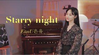 starry night - 은유(EunU)/Live clip/bogo studio