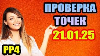 Проверил - Донец 530/час, Тунгуска спин, Комариное ЛЕЩ ● Русская Рыбалка 4 | РР4