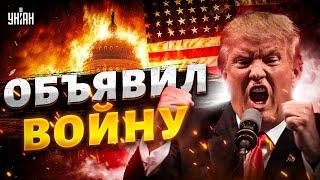 7 МИНУТ НАЗАД! Озверевший Трамп ОБЪЯВИЛ ВОЙНУ: срочное заявление. Китай и Канада не стали молчать