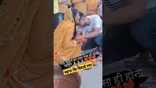 बहन कि विदाई पर भाई रो पड़े  राजस्थानी शादी विवाह रस्म #wedding #marwadi #shorts #status #viral